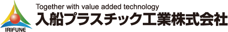 入船プラスチック工業株式会社