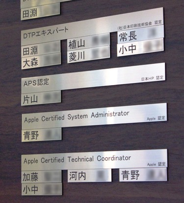 資格者表示一覧